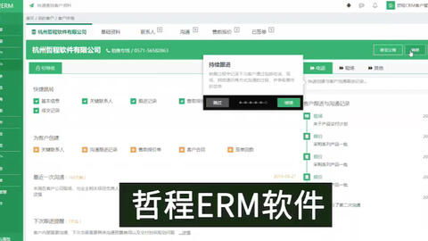 客戶關系管理crm軟件 crm客戶關系管理系統
