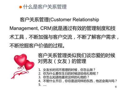 淘寶天貓客服技能-老客戶維護和營銷(40張圖)