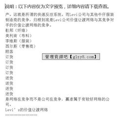 顧客價值 顧客滿意與顧客關系管理