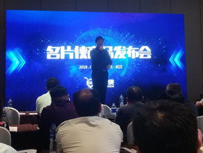 構(gòu)建新時(shí)代人脈商機(jī)生態(tài)圈 新型電子名片在武漢發(fā)布